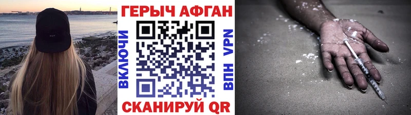 как найти наркотики  Гулькевичи  Героин хмурый 