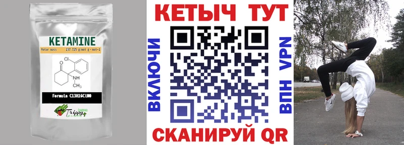 купить закладку  Гулькевичи  Кетамин VHQ 