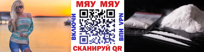 купить закладку  Гулькевичи  МЯУ-МЯУ 4 MMC 