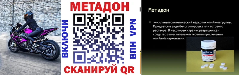 Метадон methadone  где купить наркоту  Гулькевичи 