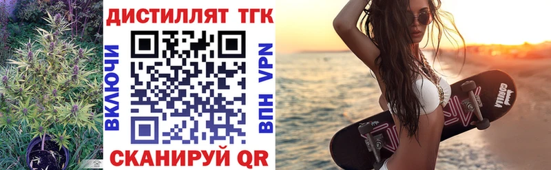 Дистиллят ТГК вейп  Гулькевичи 
