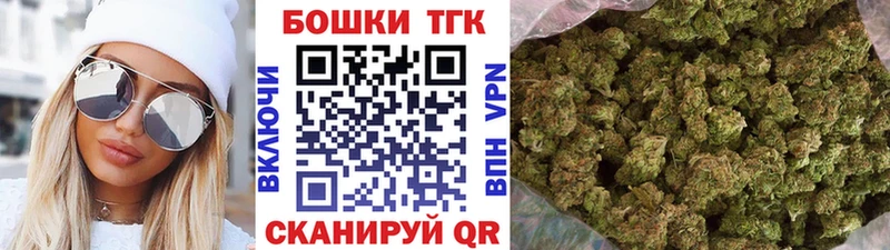 закладки  Гулькевичи  Бошки Шишки THC 21% 